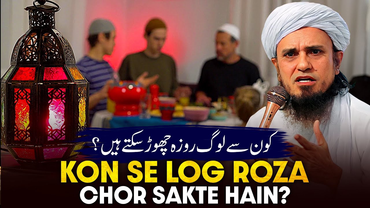 Kaun Se Log Roja Chor Sakte Hai